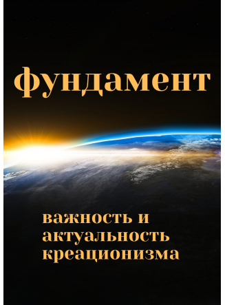 Фундамент (потоковое видео) 